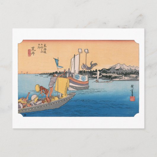 ukiyoe Hiroshige No.31 Arai ポストカード (正面)