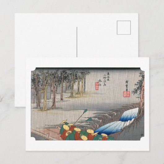 ukiyoe Hiroshige No.49 Tsuchiyama ポストカード (正面/裏面)