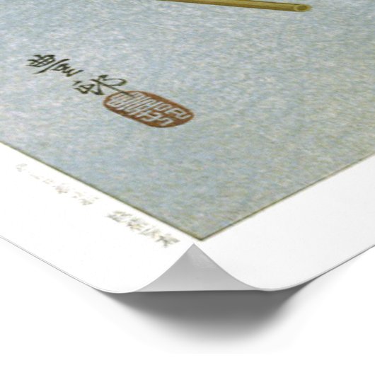 Ukiyoe [Koson] Kitten and Lantern (S) ポスター (角)