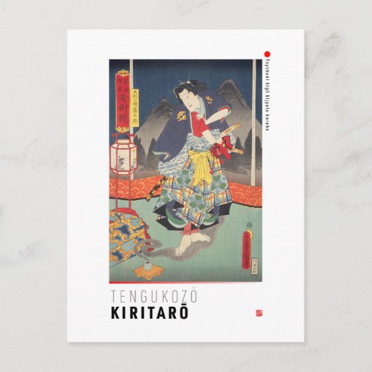 ukiyoe - tengukozō Kiritarō - Japanese magician - シーズンポストカード (正面)