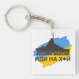 Ukraine キーホルダー