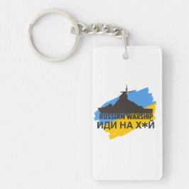 Ukraine キーホルダー