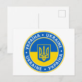 Ukraine ポストカード (正面/裏面)