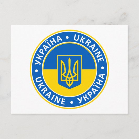 Ukraine ポストカード (正面)