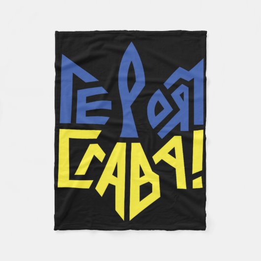 Ukraine Flag Ukrainian Shirt Men Ukrainian Symbols フリースブランケット (正面)