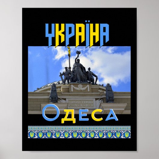 Ukraine Odesa Odessa Train Station Slava ポスター (正面)