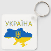 Ukraine Ukrainian country map coat-of-arms キーホルダー (裏面)