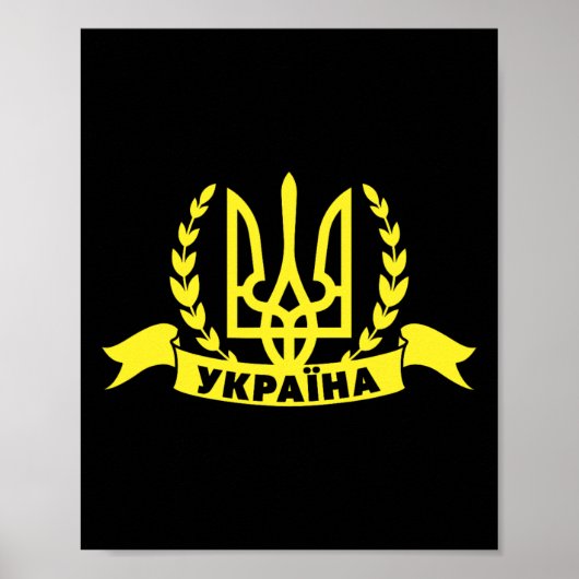 Ukraine Ukrainian Kiew Trysub Flag 16  ポスター (正面)