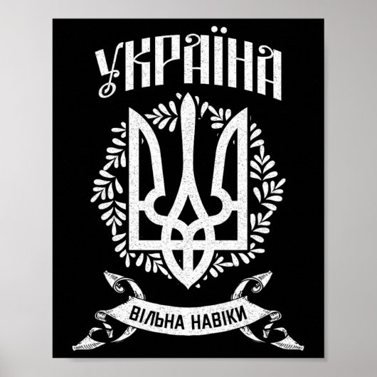 Ukraine Ukrainian Kiew Trysub Flag 9 ポスター (正面)