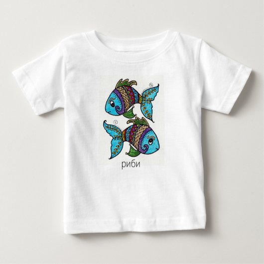 Ukrainian Baby Pisces риби Folk Art Zodiac ベビーTシャツ (正面)