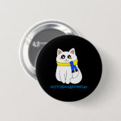 Ukrainian Cat Quote Cat Flag Yellow Blue Ukraine G 缶バッジ (正面&裏面)