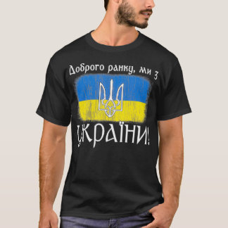 Ukrainian Flag Trident Good morning, we are from Tシャツ