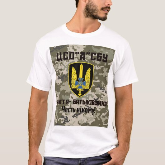Ukrainian Special Forces Alpha Group  Tシャツ (正面)