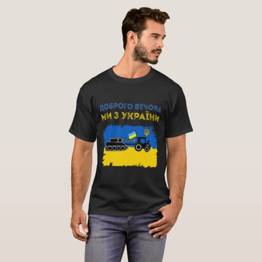 Ukrainian Tractor Pulls A Russian Tank Funny Meme Tシャツ (正面フル)