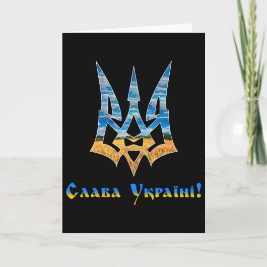 Ukrainian Trident Support Ukraine I Stand With Ukr カード (正面)