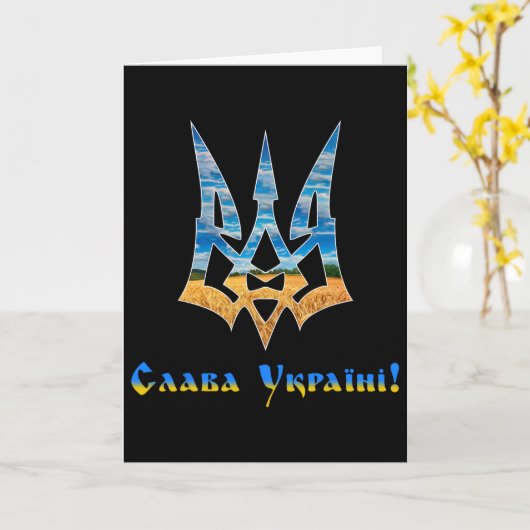 Ukrainian Trident Support Ukraine I Stand With Ukr カード (黄色い花)