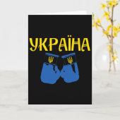 Ukrainian Ukraine Boxing Boxer  カード (黄色い花)