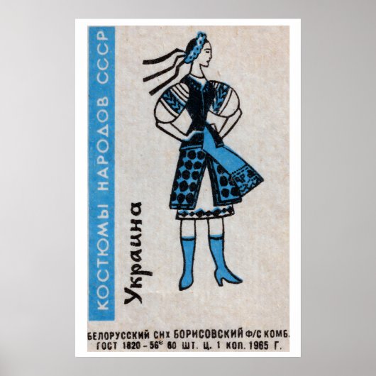 Ukrainian Woman Matchbox Art Print, Soviet Vintage ポスター (正面)