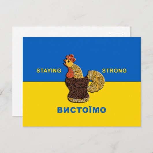 Ukrainischer Keramikhahn ポストカード (正面/裏面)