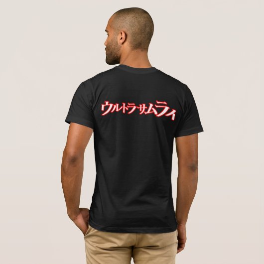 Ultra Samurai Tシャツ (裏面フル)