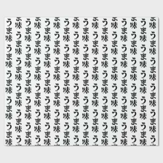 UMAMIのうま味の日本のな漢字のNihongoの言語 ラッピングペーパー (フラット)