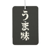 UMAMI うま味日本の漢字日本語 カーエアーフレッシュナー (正面)