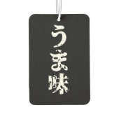 UMAMI うま味日本の漢字日本語 カーエアーフレッシュナー (裏面)