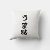 UMAMI うま味日本の漢字日本語 クッション (裏面)