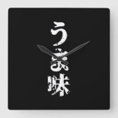 UMAMI うま味日本の漢字日本語 スクエア壁時計 (正面)