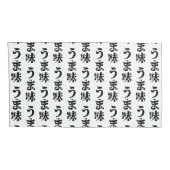 UMAMI うま味日本の漢字日本語 枕カバー (裏面-右)