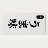 UMAMI うま味日本の漢字日本語 Case-Mate iPhoneケース (裏面(横))