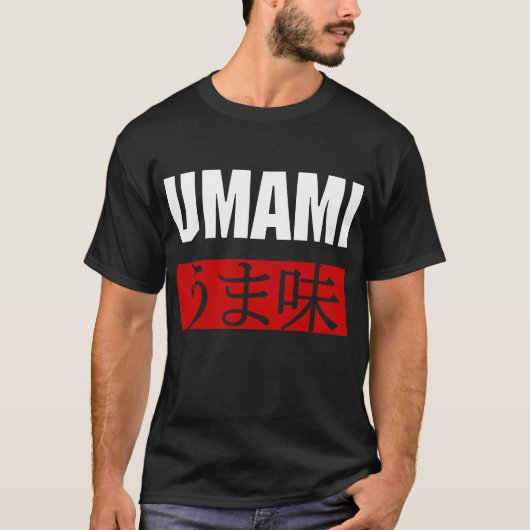 UMAMI うま味 Tシャツ (正面)