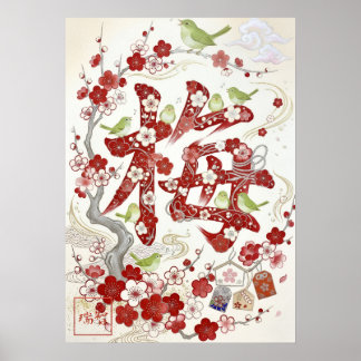 Ume: Resilience & Divine Bloom Art260050018 ポスター