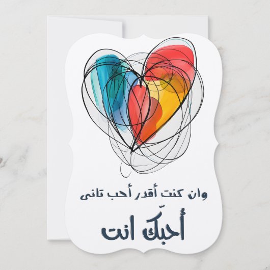 Umm Kulthumアラビア語ラブソングام كلثوم كان لك معايا 招待状 (正面)