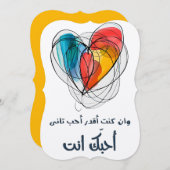 Umm Kulthumアラビア語ラブソングام كلثوم كان لك معايا 招待状 (正面/裏面)