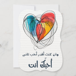 Umm Kulthumアラビア語ラブソングام كلثوم كان لك معايا 招待状