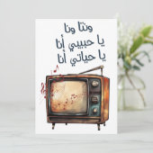 Umm Kulthumアラビア語ラブソングアルフレイラワレイラ 招待状 (スタンド正面)