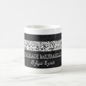 Umrah Mubarak Mug - Perfect Keepsake Gift コーヒーマグカップ (中央)