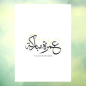Umrah Mubarakah Arabic Calligraphy Wall Art ウィンドウサイン (シート3)