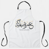 Umrah Mubarakah Arabic Calligraphy Wall Art エプロン (正面)