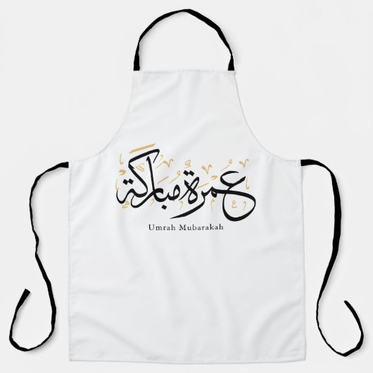 Umrah Mubarakah Arabic Calligraphy Wall Art エプロン (正面)