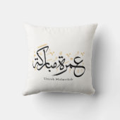 Umrah Mubarakah Arabic Calligraphy Wall Art クッション (裏面)
