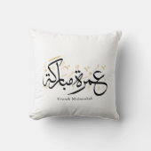 Umrah Mubarakah Arabic Calligraphy Wall Art クッション (正面)