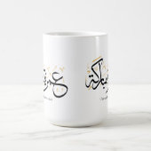 Umrah Mubarakah Arabic Calligraphy Wall Art コーヒーマグカップ (中央)