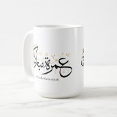 Umrah Mubarakah Arabic Calligraphy Wall Art コーヒーマグカップ (正面左)