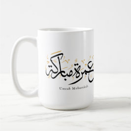 Umrah Mubarakah Arabic Calligraphy Wall Art コーヒーマグカップ