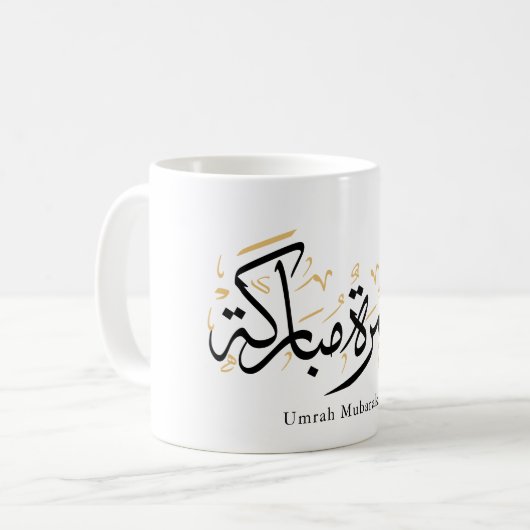Umrah Mubarakah Arabic Calligraphy Wall Art コーヒーマグカップ (正面左)