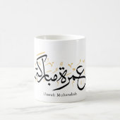 Umrah Mubarakah Arabic Calligraphy Wall Art コーヒーマグカップ (中央)