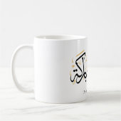 Umrah Mubarakah Arabic Calligraphy Wall Art コーヒーマグカップ (左)