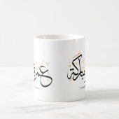 Umrah Mubarakah Arabic Calligraphy Wall Art コーヒーマグカップ (中央)